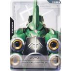 ガンダムカードゲーム GD01/R-006 リソース（クシャトリヤ） (C コモン) ブースターパック Newtype Rising