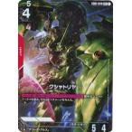 【パラレル】ガンダムカードゲーム GD01-044 クシャトリヤ (LR＋ レジェンドレア) ブースターパック Newtype Rising