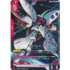 ガンダムカードゲーム GD02-036 キュベレイ (LR レジェンドレア) ブースターパック Dual Impact