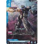 ショッピングガンダム ガンダムカードゲーム GD03-001 ガンダムNT-1 (LR レジェンドレア) ブースターパック Steel Requiem