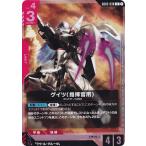 ショッピングガンダム ガンダムカードゲーム GD03-038 ゲイツ（指揮官用） (R レア) ブースターパック Steel Requiem