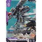 ショッピングガンダム ガンダムカードゲーム GD03-050 ガンダム・バルバトスルプス (LR レジェンドレア) ブースターパック Steel Requiem