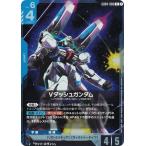 ガンダムカードゲーム GD04-006 Vダッシュガンダム (R レア) ブースターパック Phantom Aria