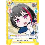 Reバース GP/001C-012 駆け抜けろ青春 蘭 (S2 セット2) コンセプトブースターパック BanG Dream! ガルパ☆ピコ ふぃーばー！