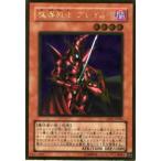 魔導戦士 ブレイカー - ゴールドレア/GS02-JP006