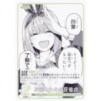 五等分の花嫁カードゲーム GYC-BP3-057 次回のための反省点 (U アンコモン) ブースターパック vol.3 いつもどこでも