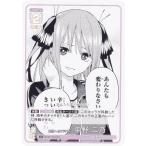五等分の花嫁カードゲーム GYC-BP4-011 変化へのアドバイス 中野 二乃 (U アンコモン) ブースターパック vol.4 偶然のない夏休み