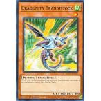 遊戯王 HAC1-EN156 ドラグニティ−ブランディストック Dragunity Brandistock (英語版 1st Edition ノーマル) 【海外品 小傷がある場合もございます】