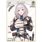 ホロライブオフィシャルカードゲーム hBP02-015 白銀ノエル (C コモン) ブースターパック クインテットスペクトラム (ホロライブOCG)