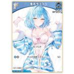 ホロライブオフィシャルカードゲーム hBP04-045 雪花ラミィ (C コモン) (ホロライブOCG)