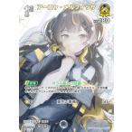 【パラレル】ホロライブオフィシャルカード