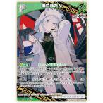 ホロライブオフィシャルカードゲーム hBP05-028 獅白ぼたん (R レア) (ホロライブOCG)
