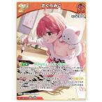 ホロライブオフィシャルカードゲーム hBP05-035 さくらみこ (R レア) (ホロライブOCG)