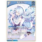 ホロライブオフィシャルカードゲーム hBP05-046 雪花ラミィ (R レア) (ホロライブOCG)