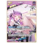 ホロライブオフィシャルカードゲーム hBP05-062 常闇トワ (R レア) (ホロライブOCG)