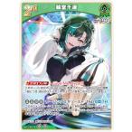 ホロライブオフィシャルカードゲーム hBP07-035 輪堂千速 (RR ダブルレア) (ホロライブOCG)