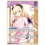 ホロライブオフィシャルカードゲーム hBP07-070 癒月ちょこ (R レア) (ホロライブOCG)