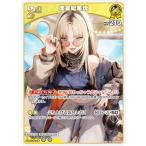 ホロライブオフィシャルカードゲーム hBP07-090 虎金妃笑虎 (RR ダブルレア) (ホロライブOCG)