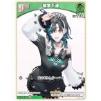 ホロライブオフィシャルカードゲーム hBP07/hSD10-002 輪堂千速 (C コモン) (ホロライブOCG)