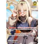 【パラレル】ホロライブオフィシャルカードゲーム hBP07-090 虎金妃笑虎 (SR スーパーレア) (ホロライブOCG)