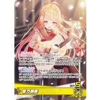 ホロライブオフィシャルカードゲーム hBP08-007 音乃瀬奏 (OSR 推しホロメンスーパーレア) ブースターパック バウンサーバウンド (ホロライブOCG)