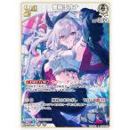 ホロライブオフィシャルカードゲーム hBP08-020 響咲リオナ (R レア) ブースターパック バウンサーバウンド (ホロライブOCG)