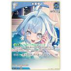 ホロライブオフィシャルカードゲーム hBP08-049 水宮枢 (C コモン) ブースターパック バウンサーバウンド (ホロライブOCG)