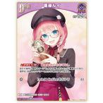 ホロライブオフィシャルカードゲーム hBP08-061 鷹嶺ルイ (C コモン) ブースターパック バウンサーバウンド (ホロライブOCG)