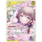 ホロライブオフィシャルカードゲーム hBP08-084 夏色まつり (R レア) ブースターパック バウンサーバウンド (ホロライブOCG)