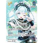 【パラレル】ホロライブオフィシャルカードゲーム hBP08-053 水宮枢 (SR スーパーレア) ブースターパック バウンサーバウンド (ホロライブOCG)