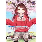 【パラレル】ホロライブオフィシャルカードゲーム hBP08-075 ロボ子さん (SR スーパーレア) ブースターパック バウンサーバウンド (ホロライブOCG)