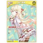 【パラレル】ホロライブオフィシャルカードゲーム hBP08-078 音乃瀬奏 (S スペシャル) ブースターパック バウンサーバウンド (ホロライブOCG)