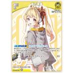 【パラレル】ホロライブオフィシャルカードゲーム hBP08-080 音乃瀬奏 (S スペシャル) ブースターパック バウンサーバウンド (ホロライブOCG)
