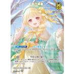 【パラレル】ホロライブオフィシャルカードゲーム hBP08-081 音乃瀬奏 (SR スーパーレア) ブースターパック バウンサーバウンド (ホロライブOCG)