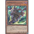 遊戯王 HC01-JP040 幻影騎士団サイレントブーツ (日本語版 ノーマルパラレル) HISTORY ARCHIVE COLLECTION