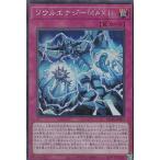 遊戯王 HC01-JP007 ソウルエナジーＭＡＸ！！ (日本語版 シークレットレア) HISTORY ARCHIVE COLLECTION