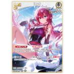 ホロライブオフィシャルカードゲーム hEB01/hBP01-031 IRyS (R レア) エクストラブースター サマー・ホログラム (ホロライブOCG)