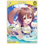 ホロライブオフィシャルカードゲーム hEB01/hBP03-065 戌神ころね (R レア) エクストラブースター サマー・ホログラム (ホロライブOCG)