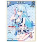 ホロライブオフィシャルカードゲーム hEB01/hBP04-047 雪花ラミィ (R レア) エクストラブースター サマー・ホログラム (ホロライブOCG)
