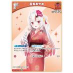ホロライブオフィシャルカードゲーム hEB01/hSD02-006 百鬼あやめ (C コモン) エクストラブースター サマー・ホログラム (ホロライブOCG)