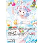 【パラレル】ホロライブオフィシャルカードゲーム hEB01/hBP05-016 兎田ぺこら (SR スーパーレア) エクストラブースター サマー・ホログラム (ホロライブOCG)