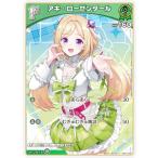 ホロライブオフィシャルカードゲーム hBP01-034 アキ・ローゼンタール (P プロモ) hololive OFFICIAL CARD GAME ツインウエハース (ホロライブOCG)