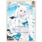 ホロライブオフィシャルカードゲーム hBP02-010 白上フブキ (P プロモ) hololive OFFICIAL CARD GAME ツインウエハース (ホロライブOCG)