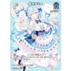 ホロライブオフィシャルカードゲーム hBP04-046 雪花ラミィ (P プロモ) hololive OFFICIAL CARD GAME ツインウエハース (ホロライブOCG)