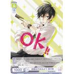 ヴァイスシュヴァルツブラウ HNW/01B-043 金曜日のおはよう 濱中翠 (N ノーマル) ブースターパック HoneyWorks 〜告白実行委員会〜