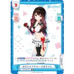 Reバース HP/002B-004 ホロライブサマー ロボ子さん (R レア) ブースターパックプラス ホロライブプロダクション Vol.2