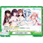 Reバース HP/002B-066 水着お披露目 0期生 (Re リバース) ブースターパックプラス ホロライブプロダクション Vol.2