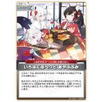ホロライブオフィシャルカードゲーム hSD02-012 いろはにほへっと あやふぶみ (U アンコモン) スタートデッキ 赤 百鬼あやめ (ホロライブOCG)