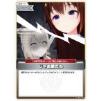 ホロライブオフィシャルカードゲーム hSD02/hBP01-108 じゃあ敵だね (U アンコモン) スタートデッキ 赤 百鬼あやめ (ホロライブOCG)