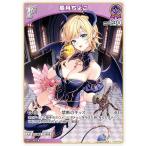 ホロライブオフィシャルカードゲーム hSD04-006 癒月ちょこ (C コモン) スタートデッキ 紫 癒月ちょこ (ホロライブOCG)